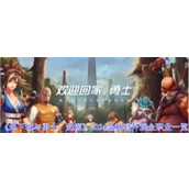 地下城与勇士起源2024金秋套外观全职业怎么样 地下城与勇士起源全职业金秋套外观详情