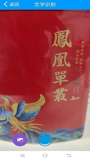 星火助盲最新版