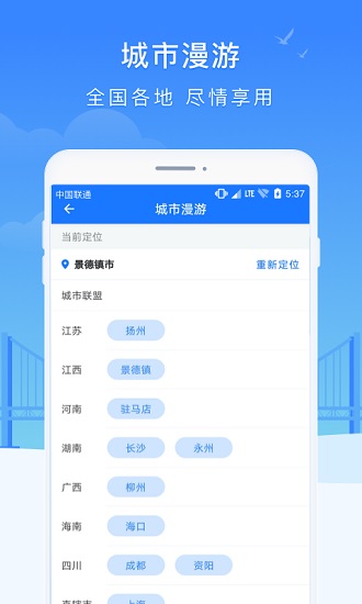 智慧瓷都公众服务平台