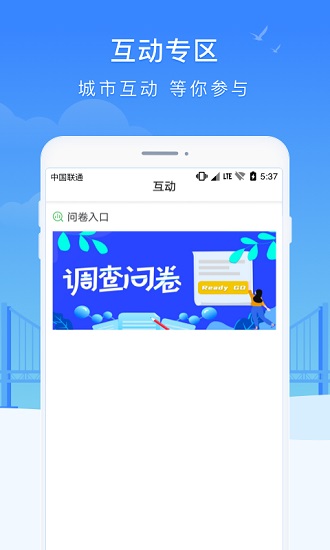 智慧瓷都公众服务平台