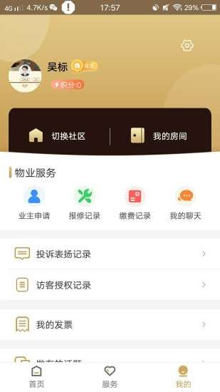 德威智慧社区