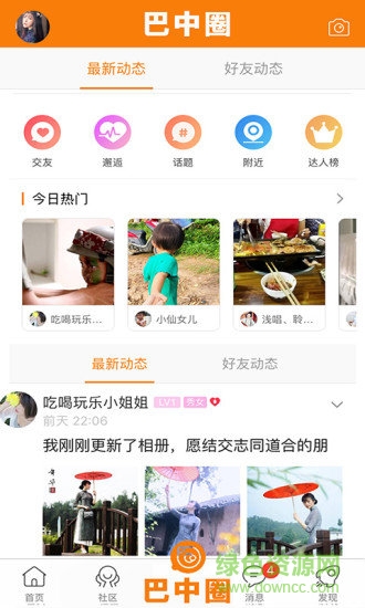 巴中之窗人才网