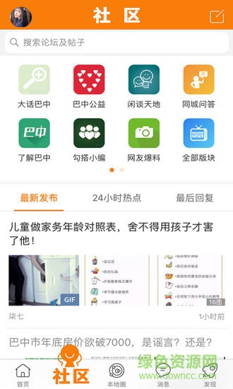 巴中之窗人才网