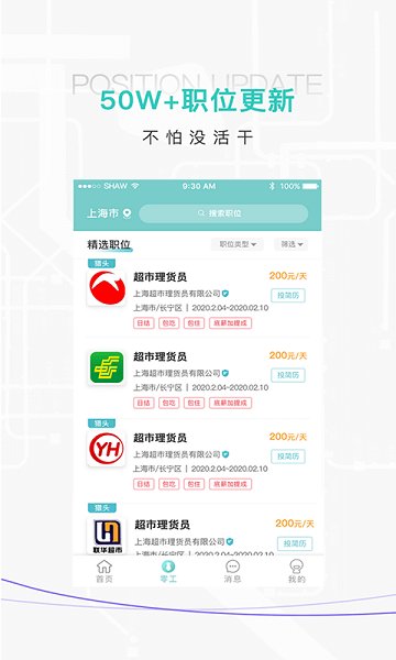 百陌app