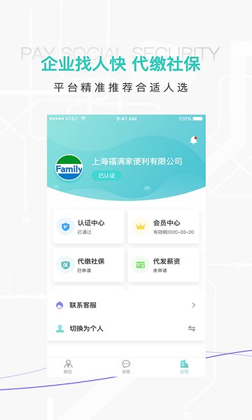 百陌app