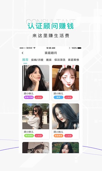 百陌app