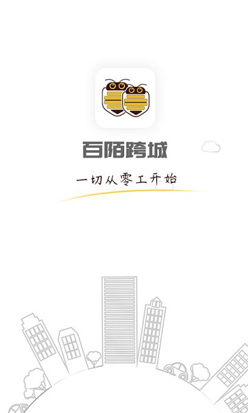 百陌app