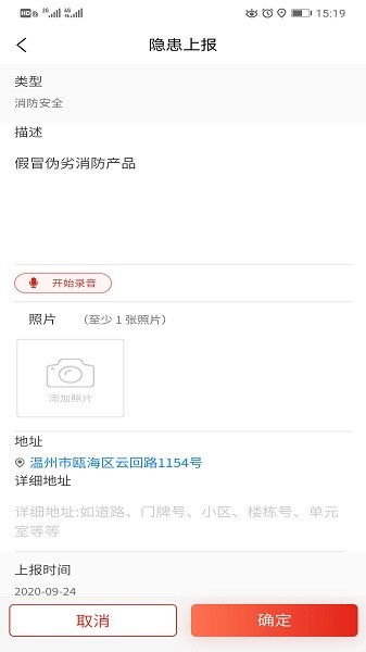 瓯海平安联盟