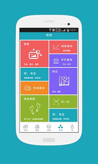 说画app官方版