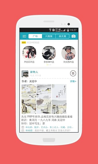 说画app官方版