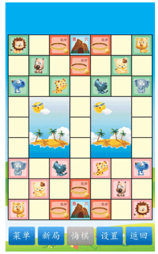 斗兽棋安卓版