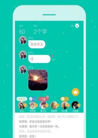 你画我猜4