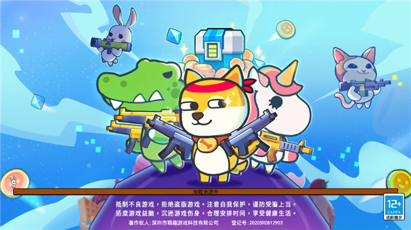 疯狂大乱斗安卓版