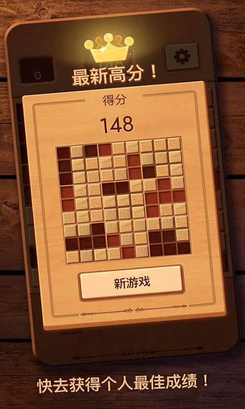 拼装模拟