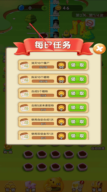植物变异大乱斗