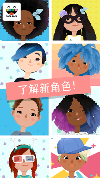 托卡生活发廊3手机版
