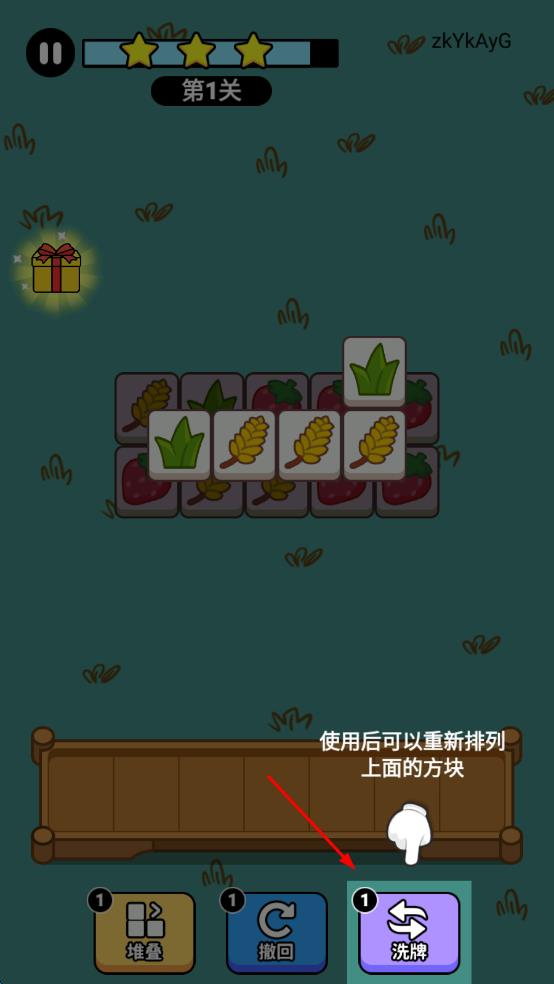 魔法与消除