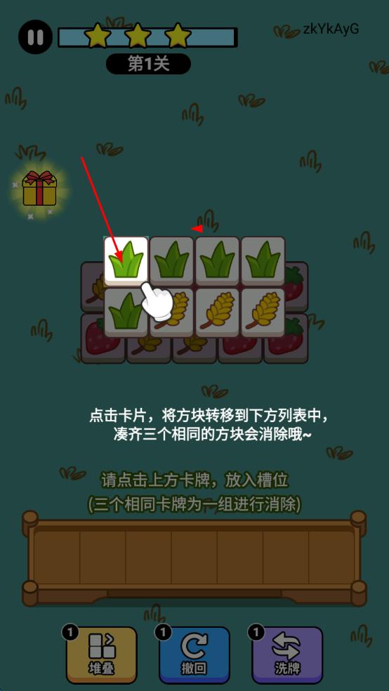 魔法与消除