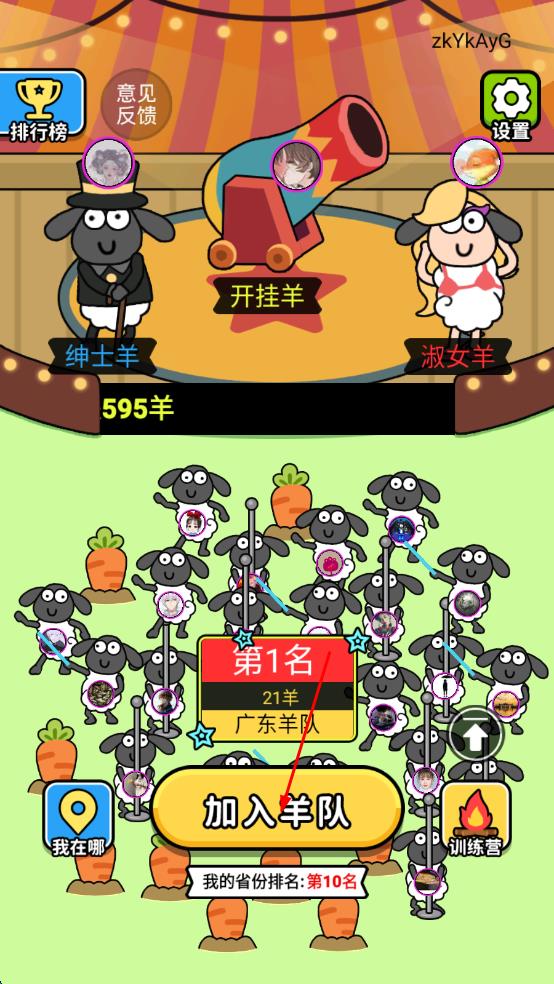 魔法与消除