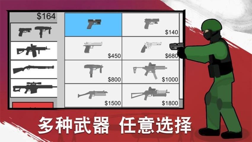 狙击手枪战最新版