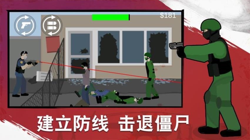 狙击手枪战最新版