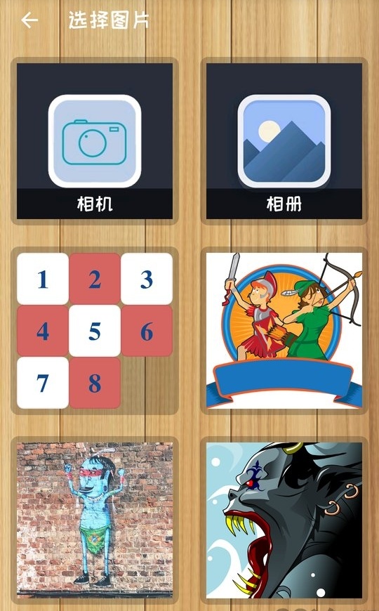 益智拼图最新版