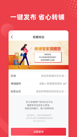 商旺宝