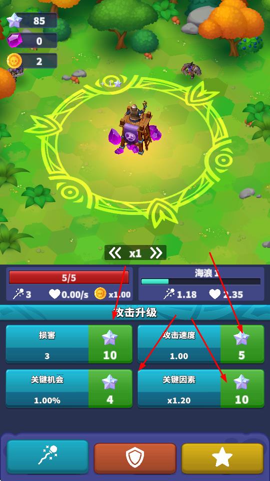 皇家放置塔防