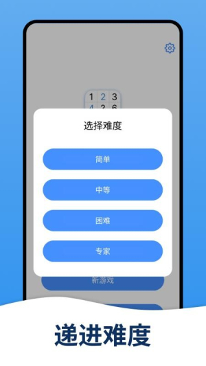 天天数独手机版