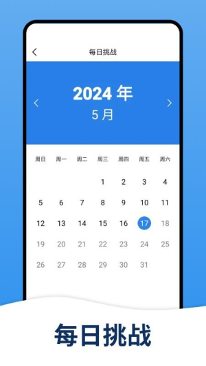 天天数独手机版