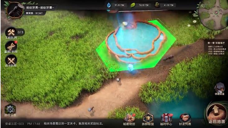 蚁族时代Anthill era