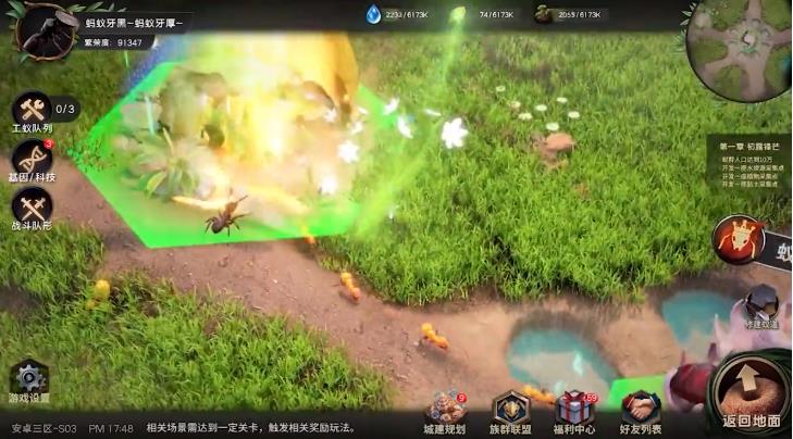 蚁族时代Anthill era