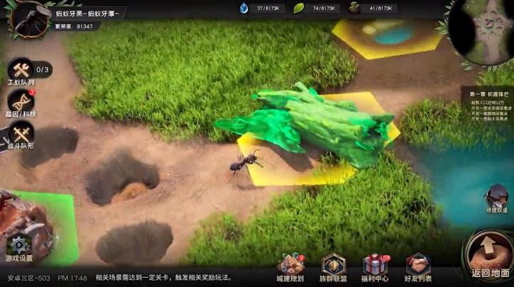 蚁族时代Anthill era