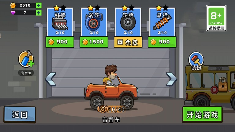 超级赛车能手Super racing expert