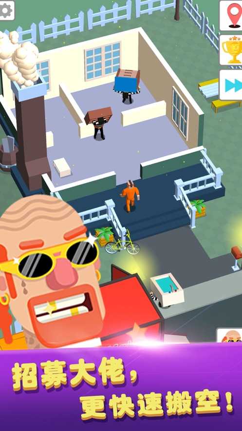 小偷搬空你的家