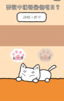 猫选