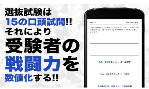 战斗力诊断