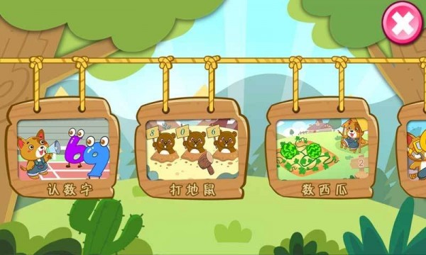 儿童宝贝数字乐园手机版