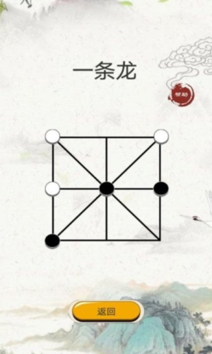 定西地方棋