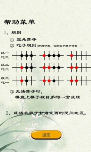 定西地方棋