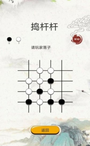 定西地方棋