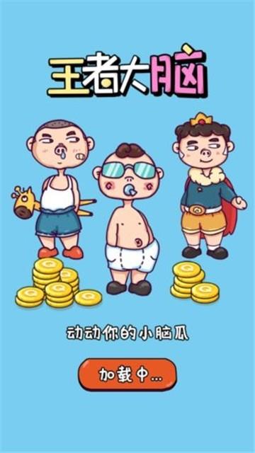 我脑瓜贼六