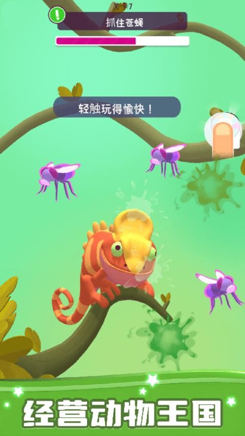 动物作战行动免费版