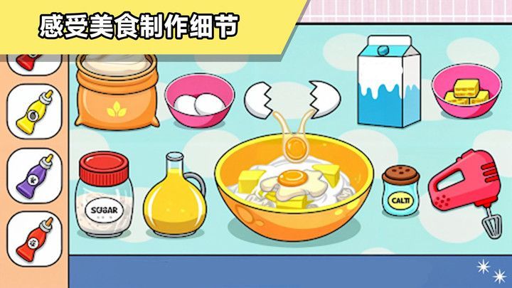 大厨驾到The chef is coming