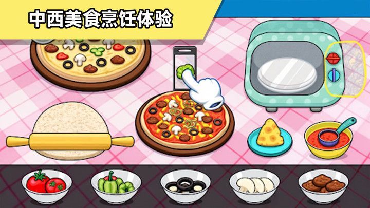 大厨驾到The chef is coming