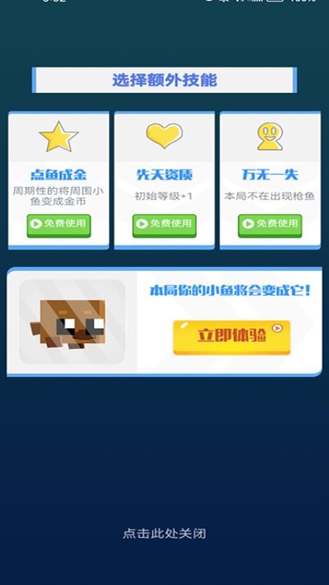 双人大鱼吃小鱼