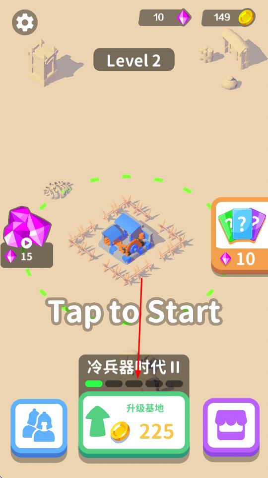 涂鸦战争进化