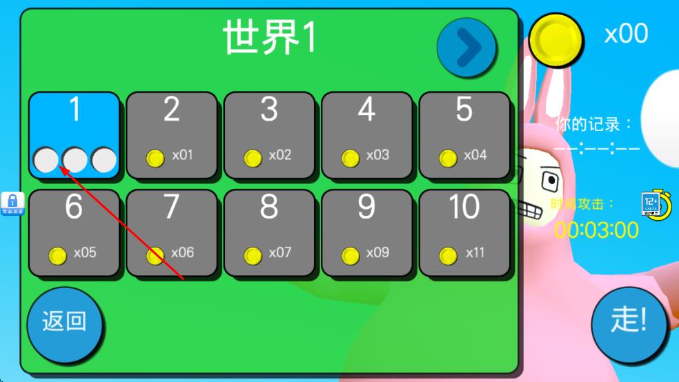 超级兔子人闯关