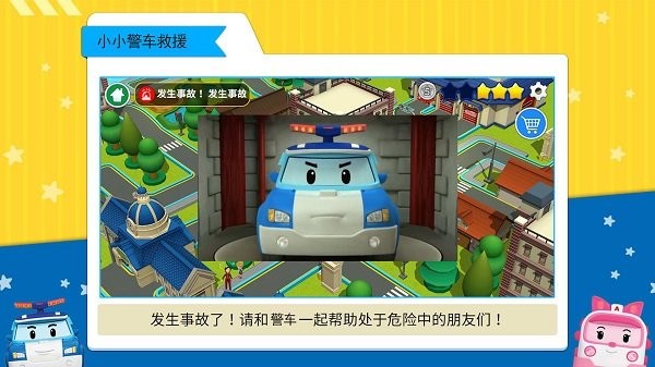 木偶人警察
