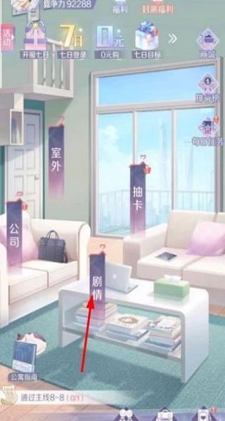 爱情公寓